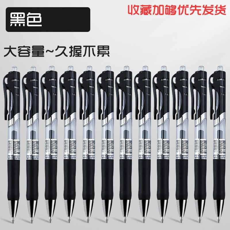 Mutual trust gel pen press black water pen signature pen 0.5 office supplies stationery pen