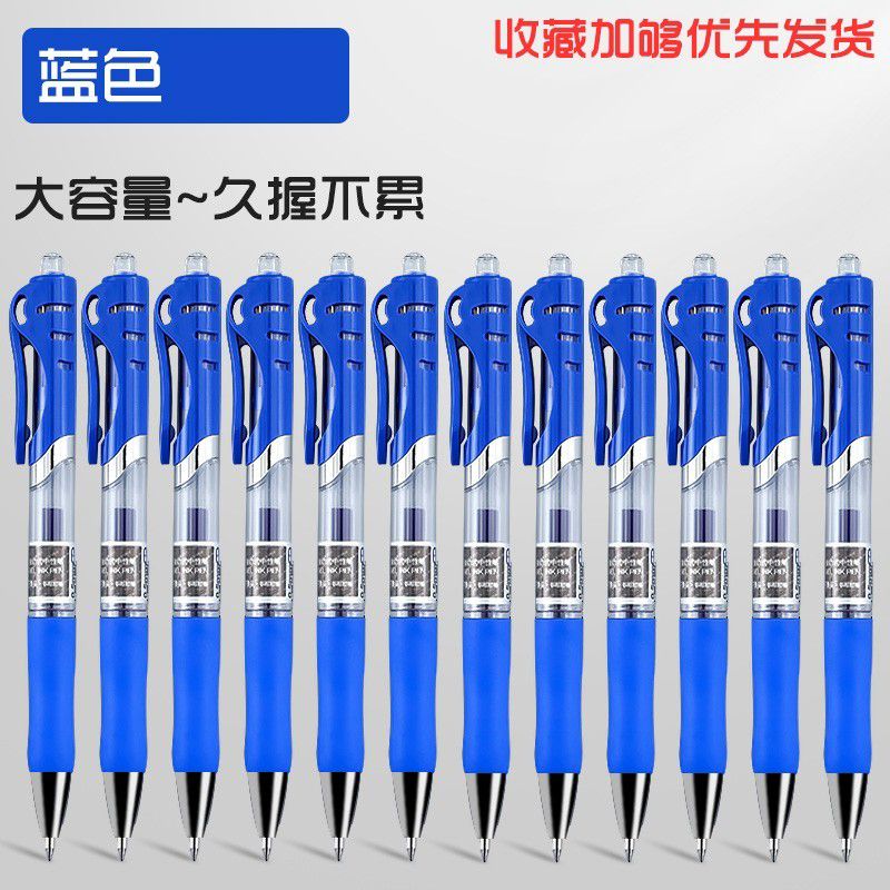 Mutual trust gel pen press blue water pen signature pen 0.5 office supplies stationery pen